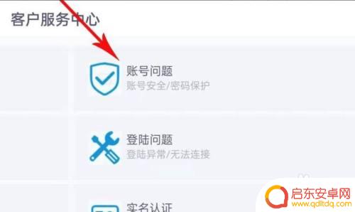 摩尔庄园怎么改绑定手机号 摩尔庄园账号怎样换绑手机号
