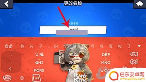 荒野乱斗怎么正确取名字 荒野乱斗改名方法