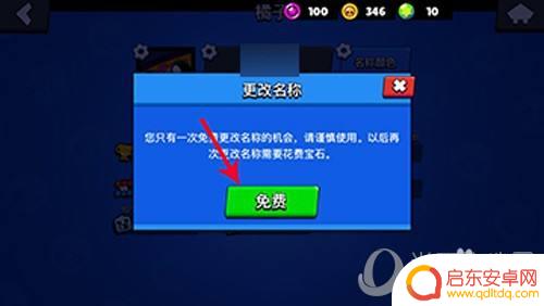 荒野乱斗怎么正确取名字 荒野乱斗改名方法