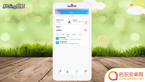 手机qq如何控制电脑 手机QQ远程控制电脑的教程