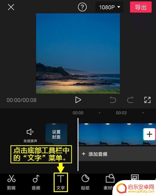 手机贴纸怎么收藏 剪映贴纸收藏方法