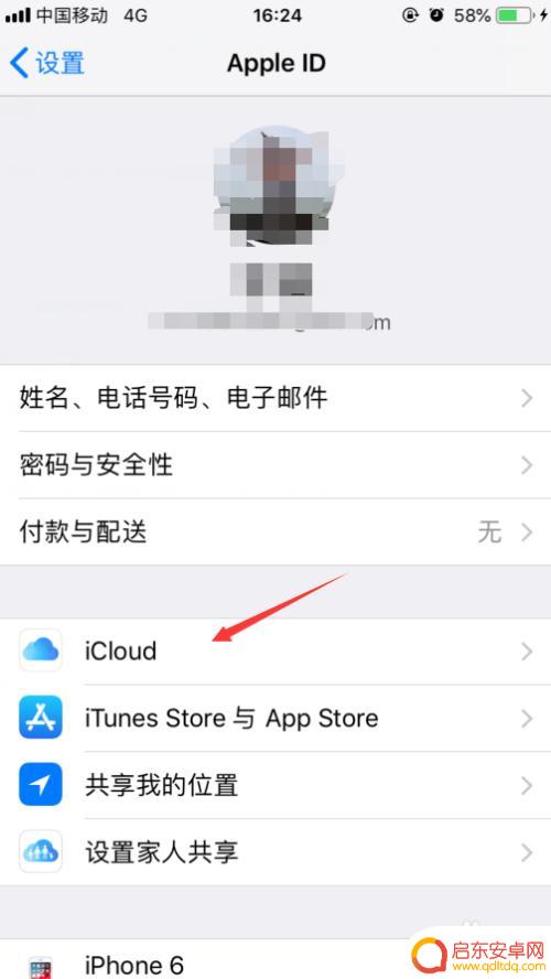 怎么停用手机相册 如何关闭苹果手机相册自动上传功能