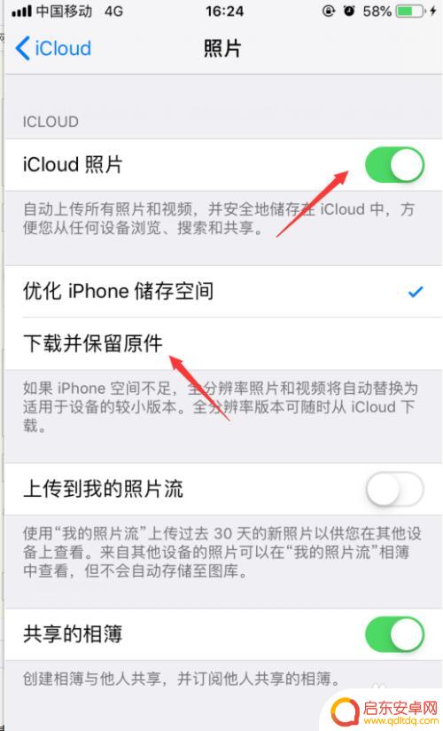 怎么停用手机相册 如何关闭苹果手机相册自动上传功能