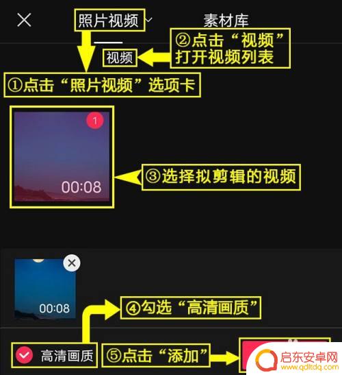 手机贴纸怎么收藏 剪映贴纸收藏方法