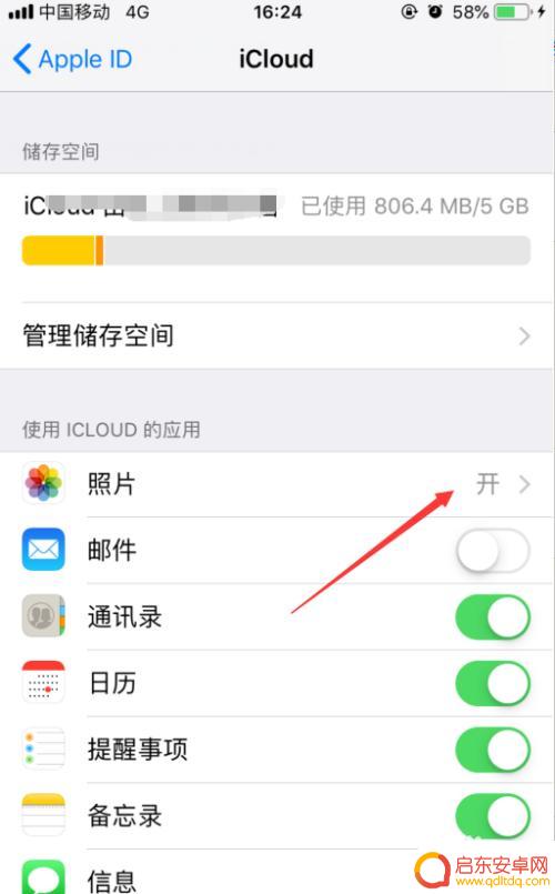 怎么停用手机相册 如何关闭苹果手机相册自动上传功能