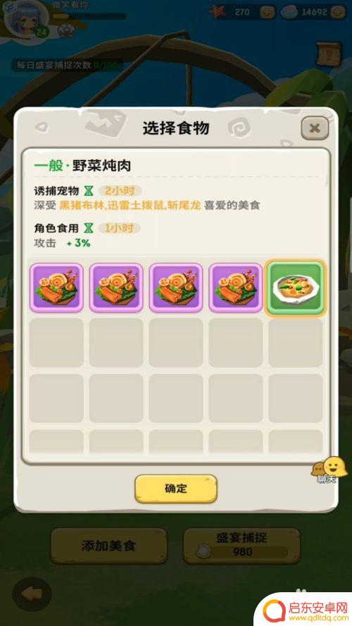 不休的乌拉拉怎么抓包 不休的乌拉拉捕捉宠物方法