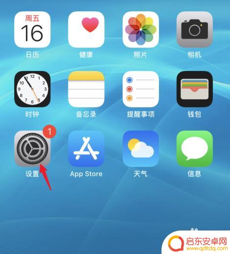 苹果手机如何下拉的 苹果右上角下拉菜单编辑方法