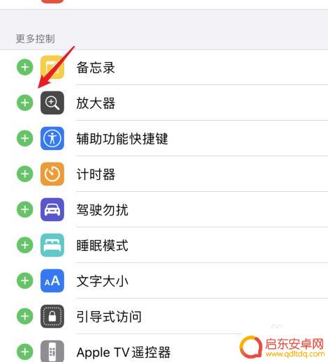 苹果手机如何下拉的 苹果右上角下拉菜单编辑方法
