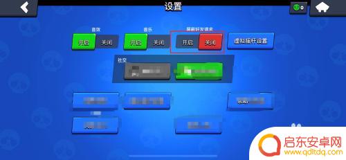 荒野乱斗怎么让好友看不见 荒野乱斗如何取消好友请求
