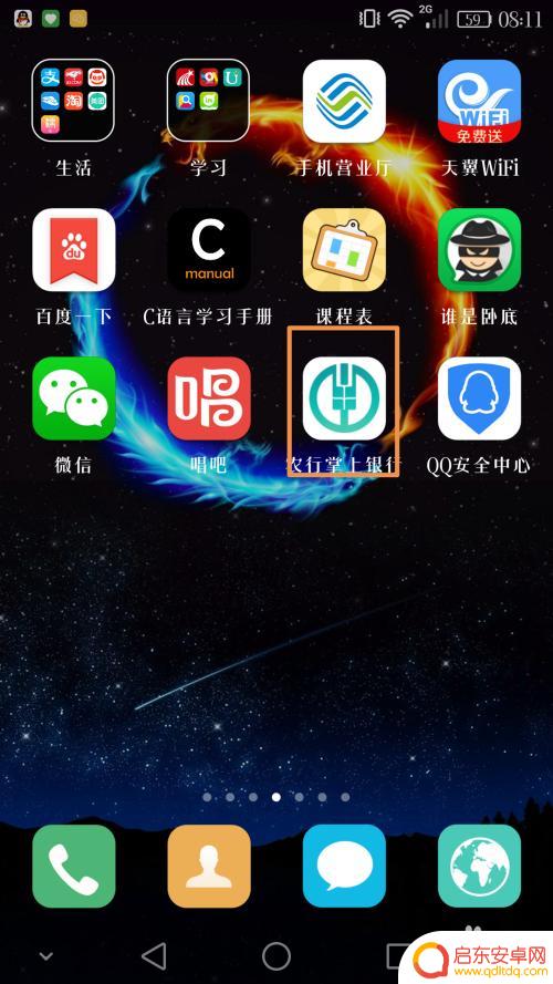 荣耀手机如何设置隐藏软件 荣耀手机如何在桌面隐藏应用