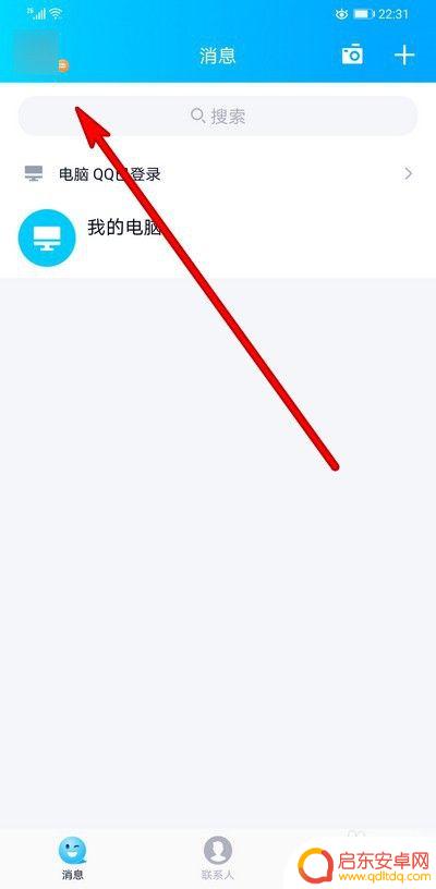 用手机怎么解除qq密保 QQ密保忘记答案如何取消