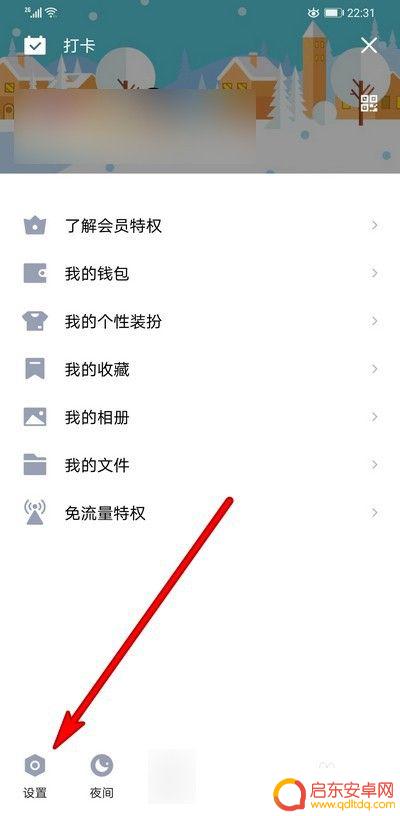 用手机怎么解除qq密保 QQ密保忘记答案如何取消