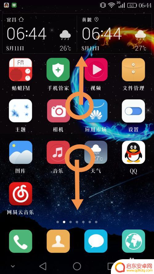 荣耀手机如何设置隐藏软件 荣耀手机如何在桌面隐藏应用