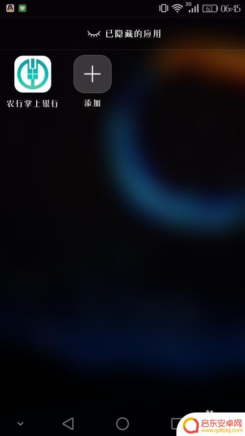 荣耀手机如何设置隐藏软件 荣耀手机如何在桌面隐藏应用
