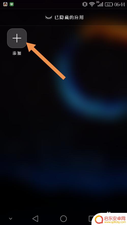 荣耀手机如何设置隐藏软件 荣耀手机如何在桌面隐藏应用