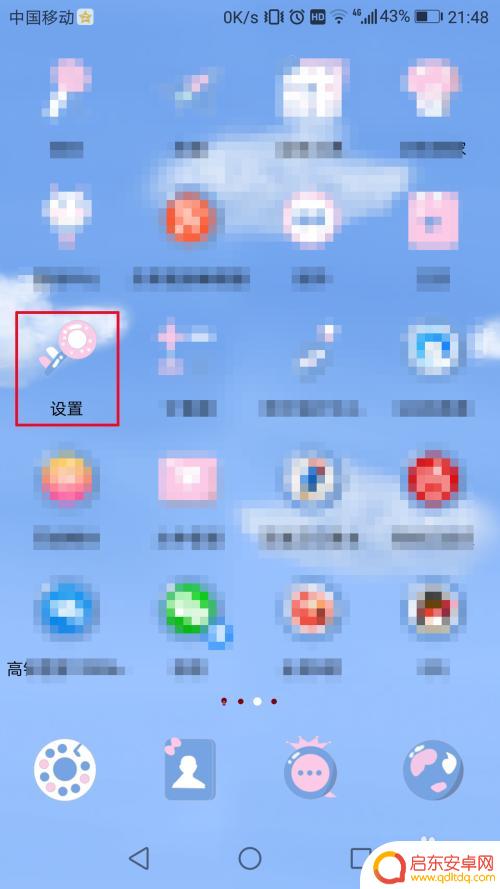 华为手机如何设置还原网络 华为手机网络设置还原步骤