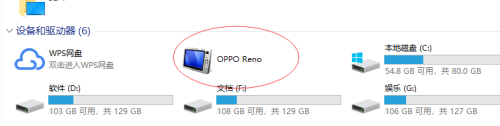 oppo手机电脑传输文件 OPPO手机如何通过数据线传输文件到电脑