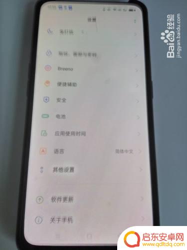 oppo手机电脑传输文件 OPPO手机如何通过数据线传输文件到电脑