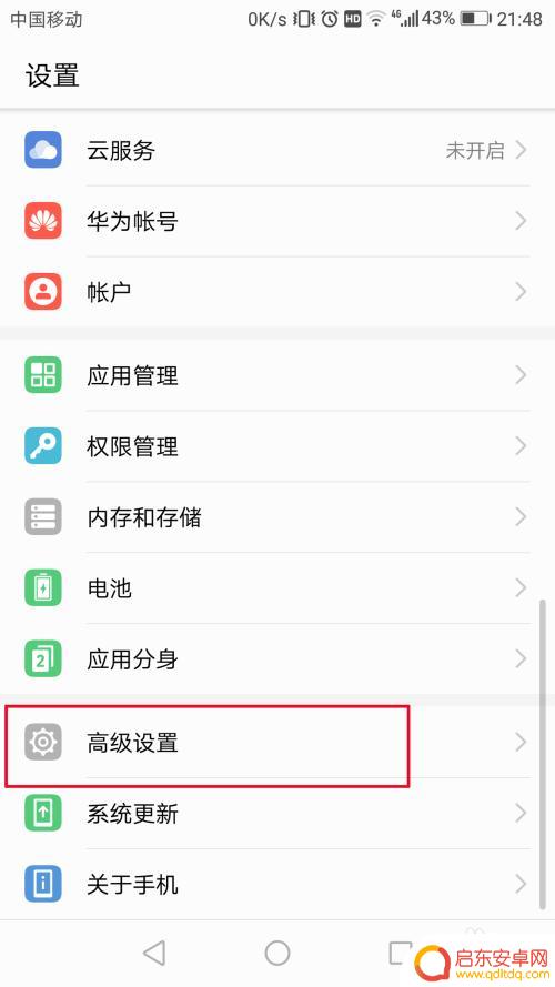 华为手机如何设置还原网络 华为手机网络设置还原步骤