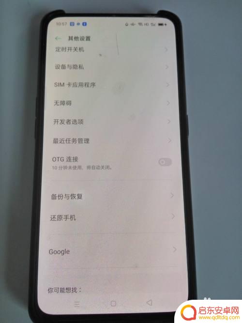 oppo手机电脑传输文件 OPPO手机如何通过数据线传输文件到电脑