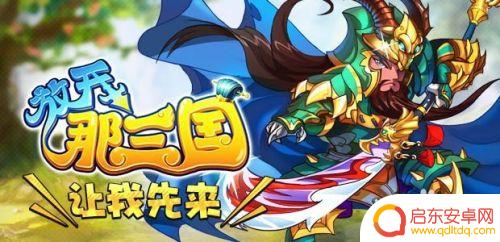 放开那三国2怎么看玩过的服务器 怎么在放开那三国2里面找到自己所在的服务器