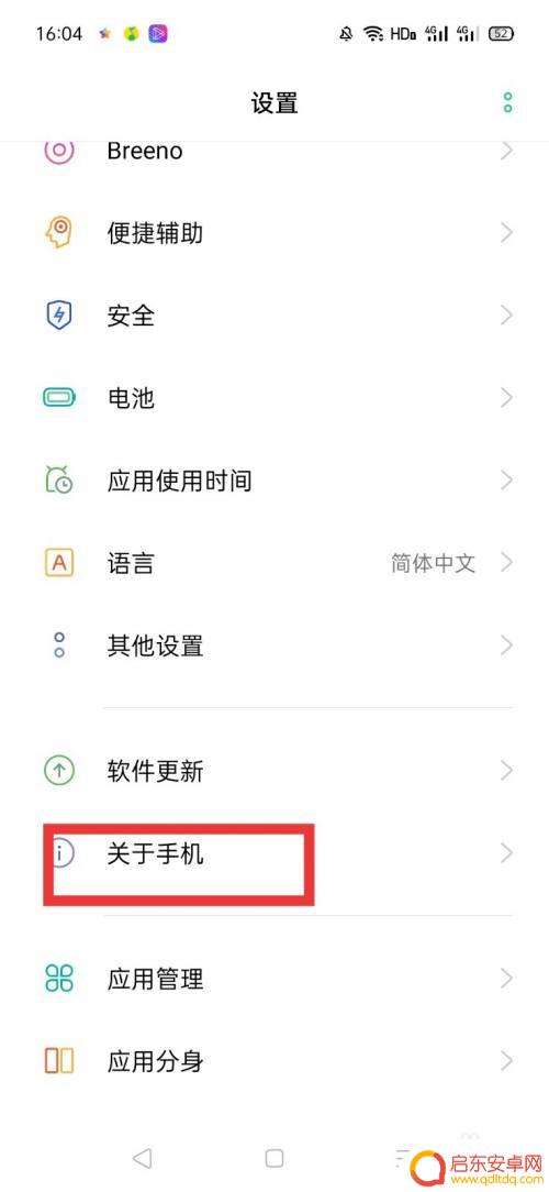如何查询手机停机时间 怎么查看手机最后关机时间