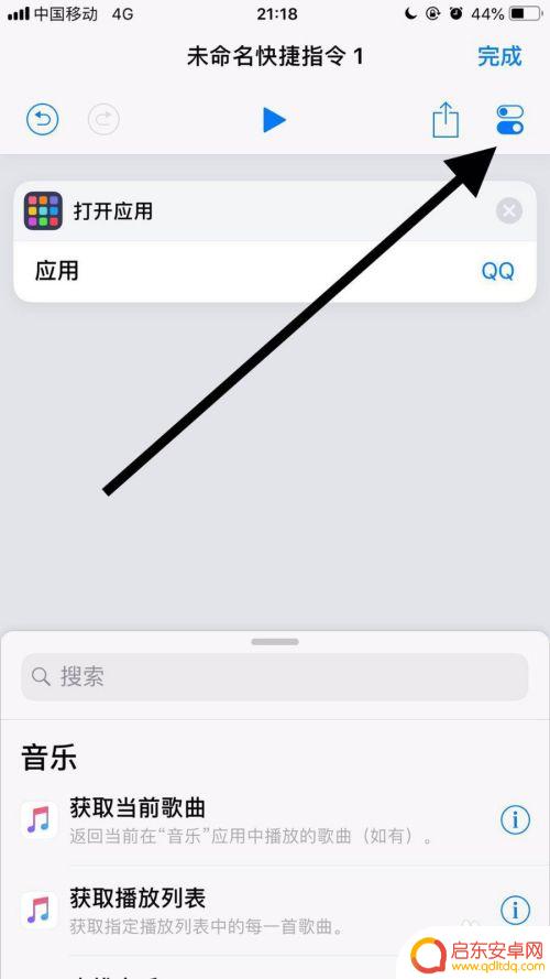 苹果手机如何改掉应用图标 苹果手机应用名称和图标修改步骤
