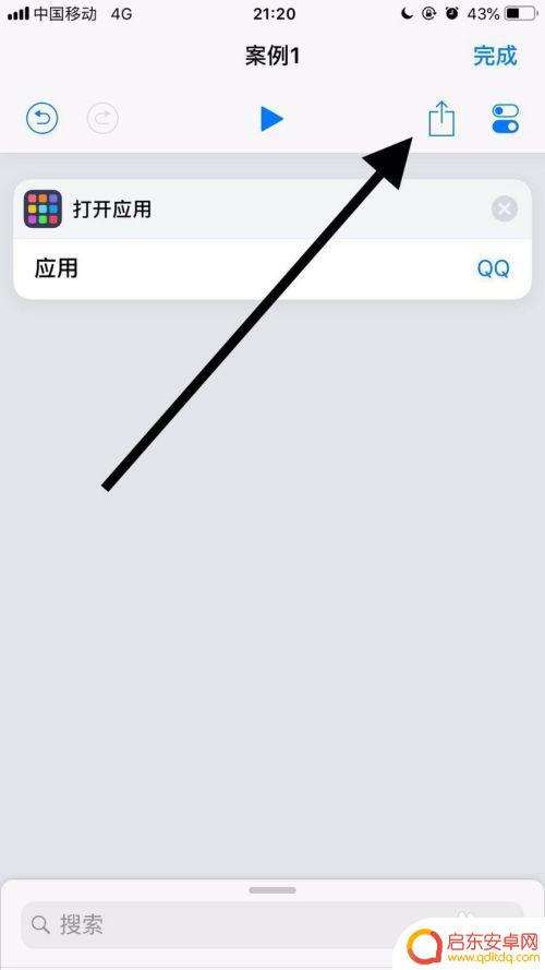 苹果手机如何改掉应用图标 苹果手机应用名称和图标修改步骤