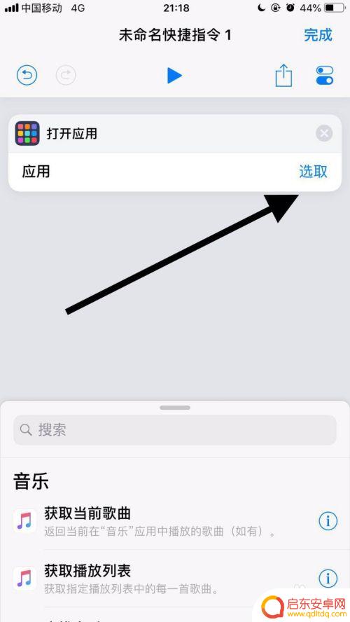 苹果手机如何改掉应用图标 苹果手机应用名称和图标修改步骤