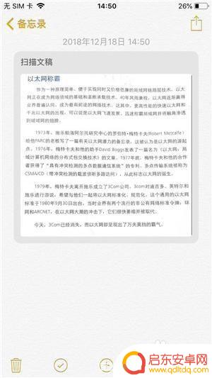 手机怎么拍扫描件 手机扫描件的技巧