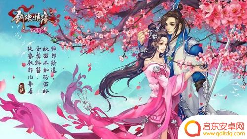 逍遥情缘怎么五开啊 逍遥情缘如何5开怎么玩