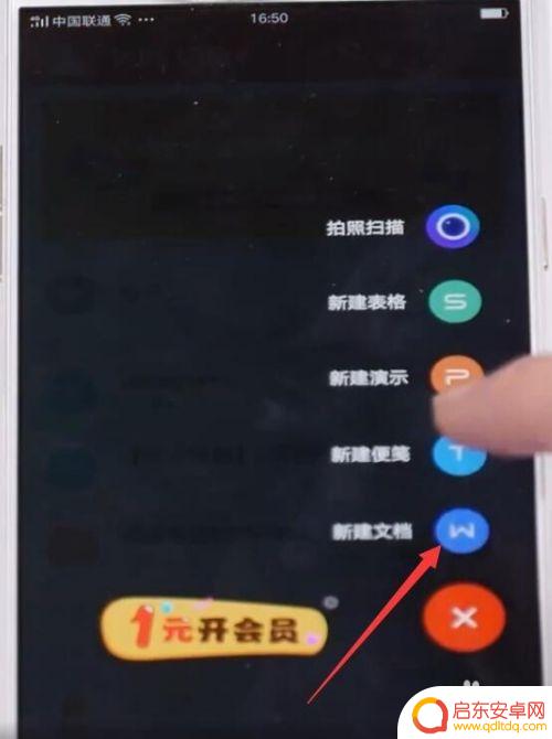 手机怎么写板块内容 用手机写电子稿的注意事项