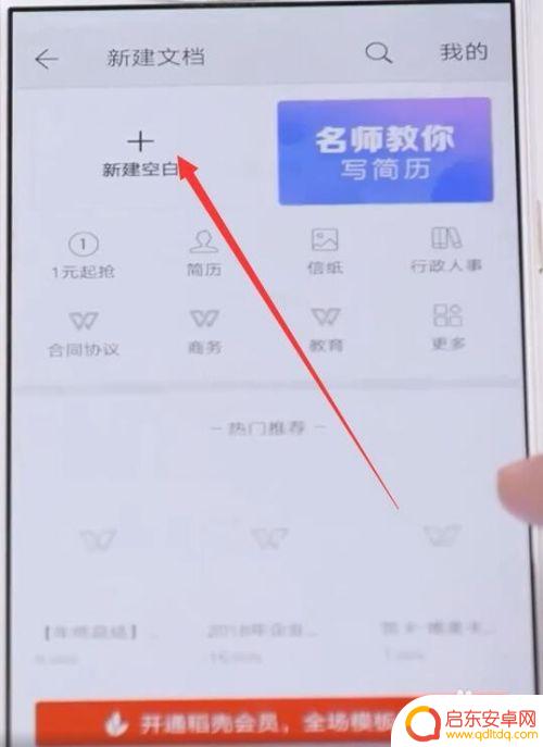 手机怎么写板块内容 用手机写电子稿的注意事项