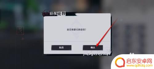 归龙潮怎么切换白天晚上 归龙潮昼夜如何切换问题解答