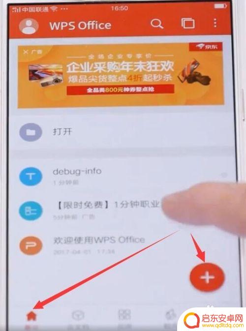 手机怎么写板块内容 用手机写电子稿的注意事项