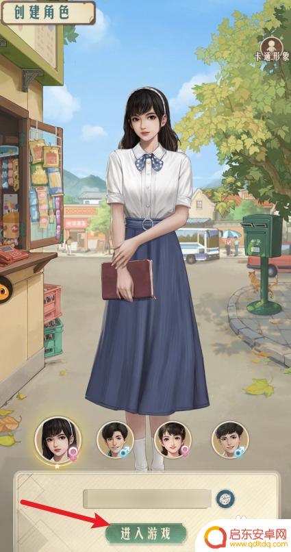 时光杂货店如何进入时光村五区 时光杂货店玩法指南