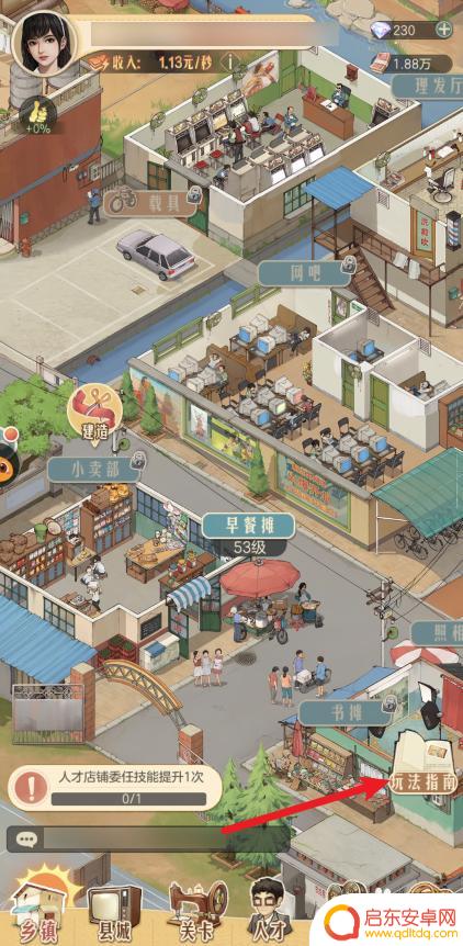 时光杂货店如何进入时光村五区 时光杂货店玩法指南
