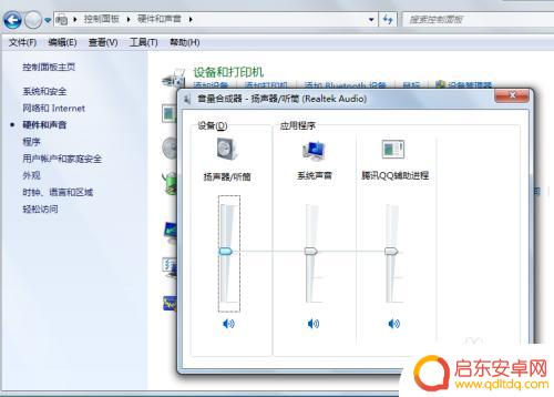 手机音乐怎么调整放大 电脑音量调节快捷键