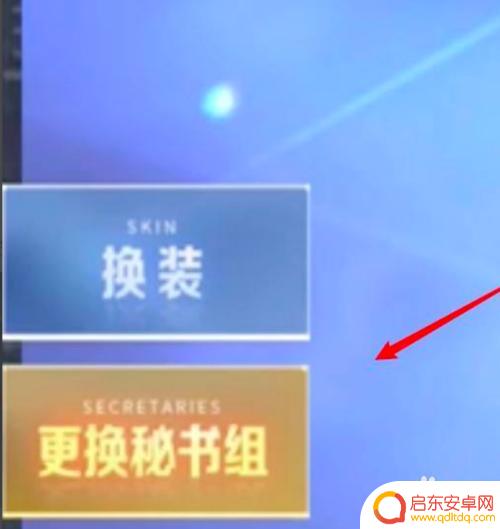 少女前线如何切换看板娘 少女前线换看板娘教程