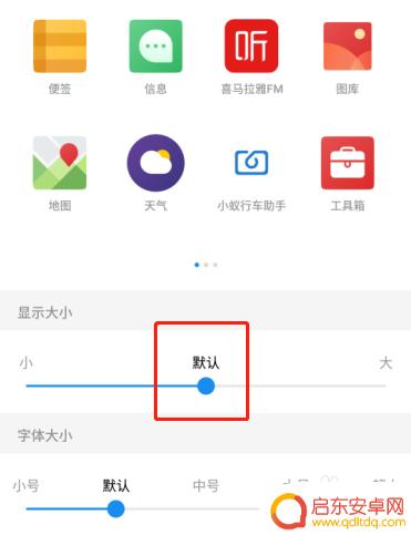 手机桌面的图标怎么调大小 怎样调整手机桌面图标大小和位置