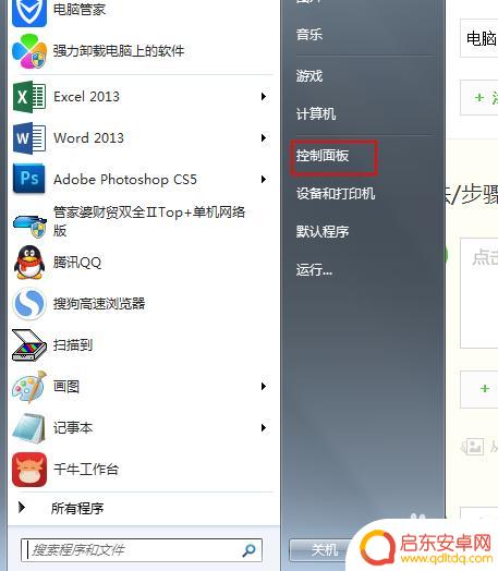 手机音乐怎么调整放大 电脑音量调节快捷键