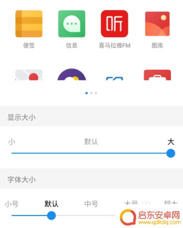 手机桌面的图标怎么调大小 怎样调整手机桌面图标大小和位置