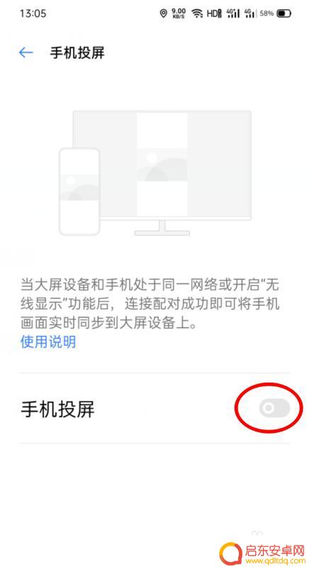 oppo如何手机投屏 oppo手机投屏步骤