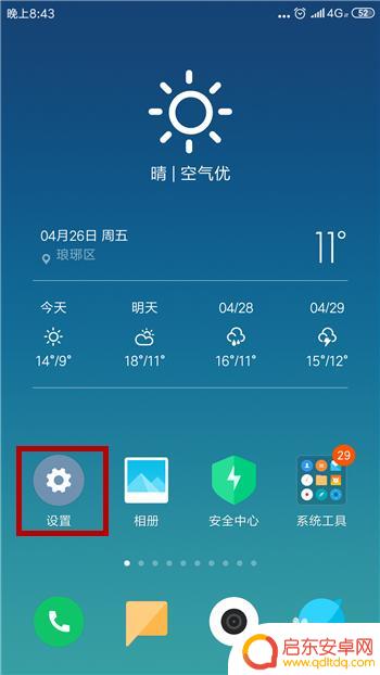 手机连上网怎样查密码 安卓手机连接wifi密码在哪里查看