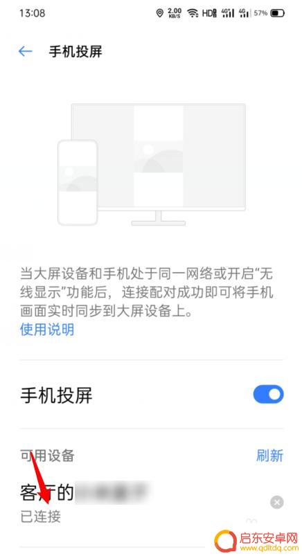 oppo如何手机投屏 oppo手机投屏步骤