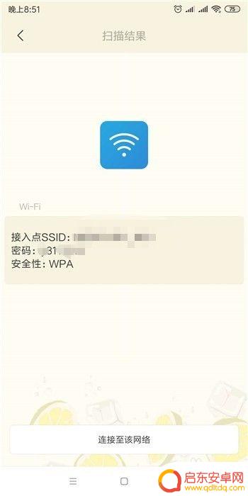 手机连上网怎样查密码 安卓手机连接wifi密码在哪里查看