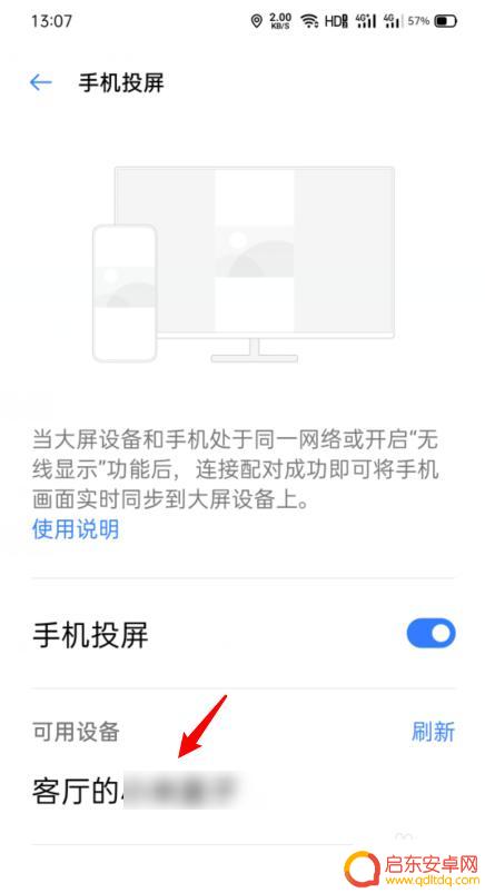 oppo如何手机投屏 oppo手机投屏步骤