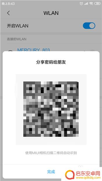 手机连上网怎样查密码 安卓手机连接wifi密码在哪里查看