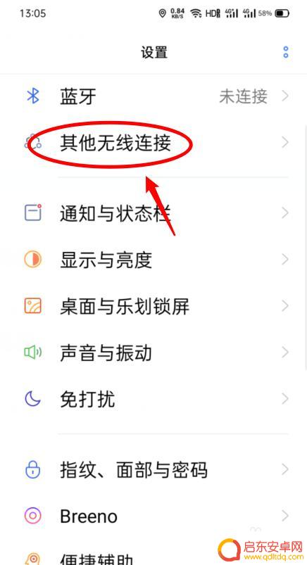 oppo如何手机投屏 oppo手机投屏步骤