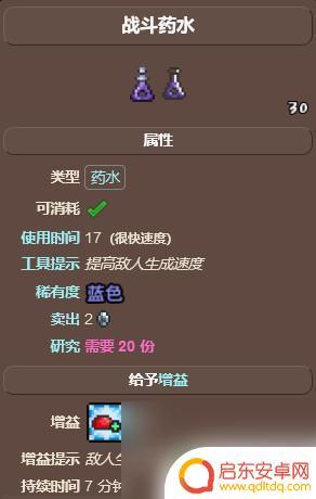 泰拉瑞亚如何提升刷怪效率 泰拉瑞亚刷怪率增加技巧